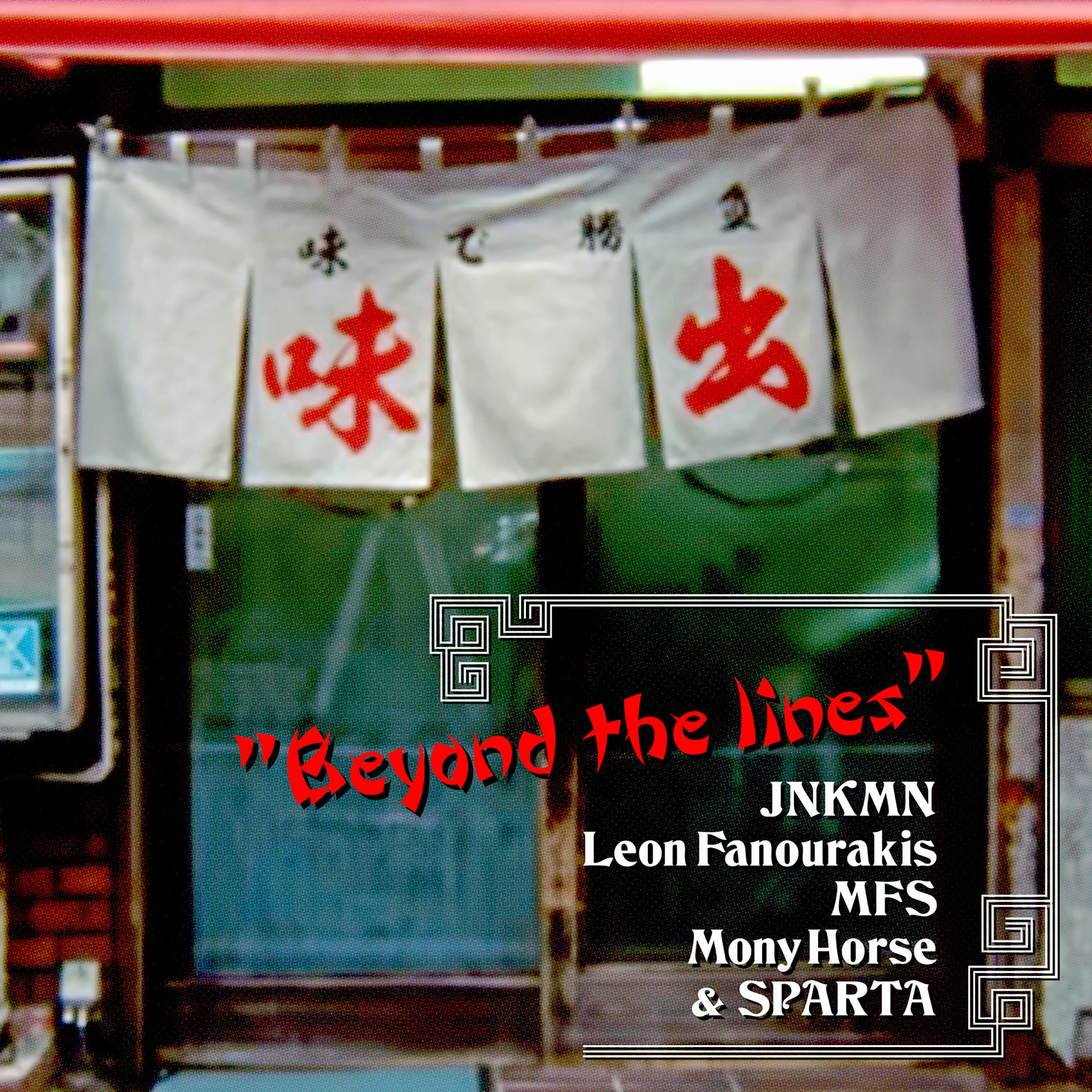 beyond_the_lines beyond_the_lines
